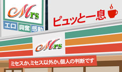 ミセス大津店のTOP画像