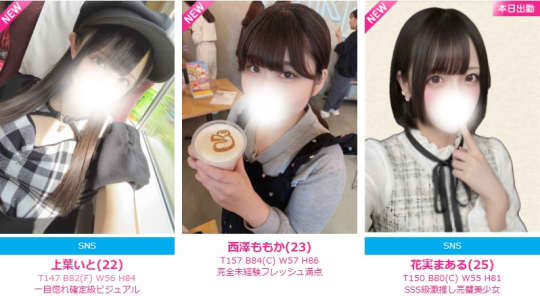 赤羽ストリームの在籍女の子