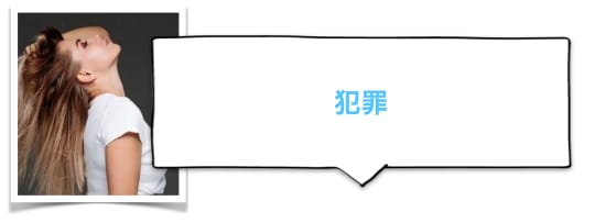 セフレとプレイするときの注意点