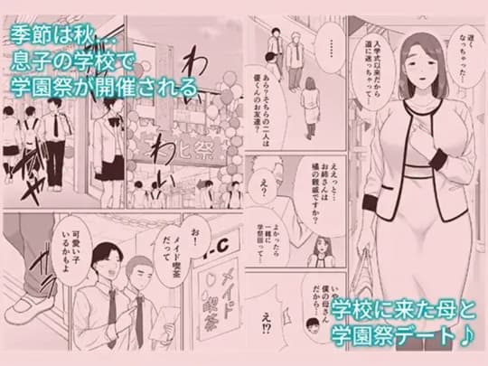 僕の母さんで、僕の好きな人。7の画像②