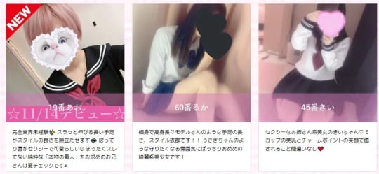 ぬくぬく_女性一覧