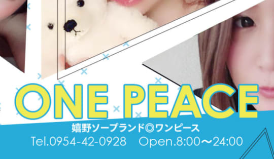 ワンピース