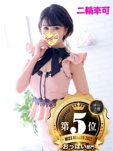 カントリークラブ