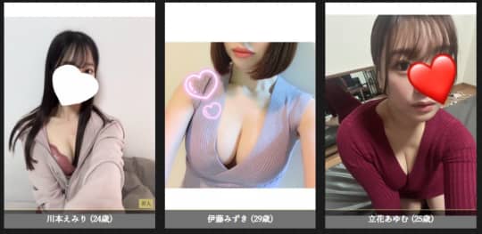 女性一覧