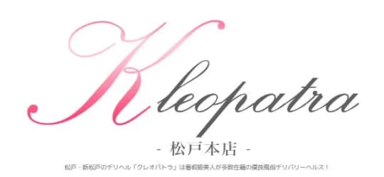 Royal Beauty Health クレオパトラ