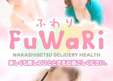 回春エステ ヘブン