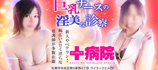 病院