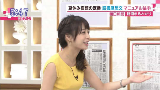 宇垣美里　おっぱい