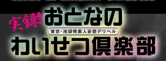 https://y-club-ikebukuro.com/