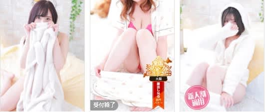 口コミ風俗情報局