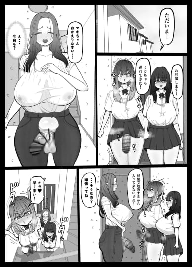 娘の彼女を寝取る種付けママ