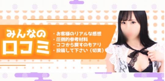 不夜城口コミ