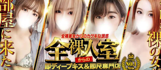 全裸美女からのカゲキな誘惑