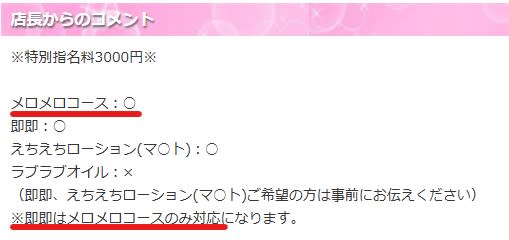 記載