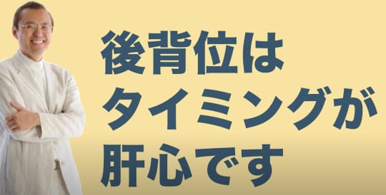 ポルチオセックスで感じる方法