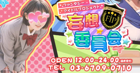 妄想委員会
