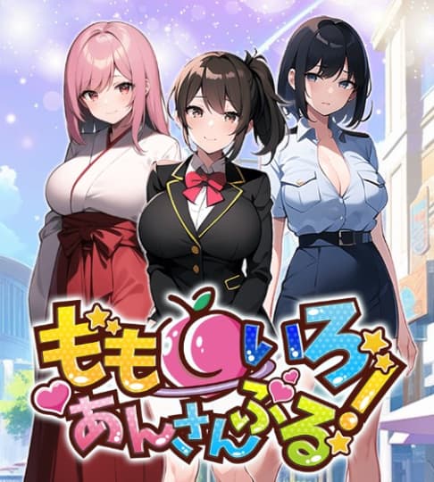 ももいろあんさんぶる!