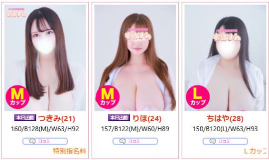 女性一覧