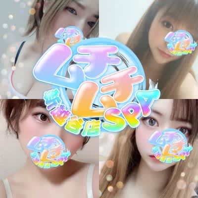 ムチムチSPA