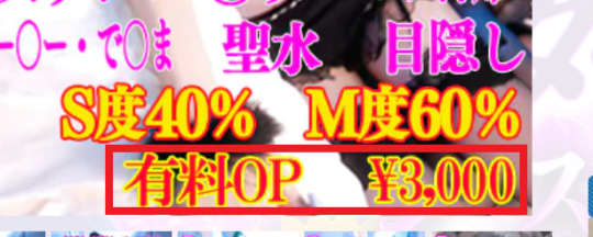 ソープ