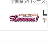 Lesson.1(レッスンワン)