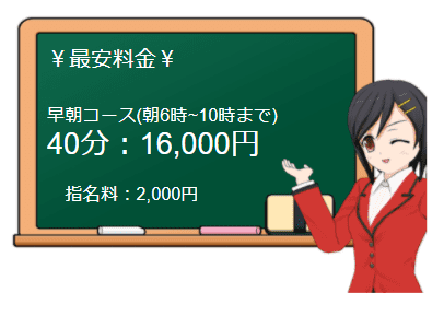 おねだり本店の料金表