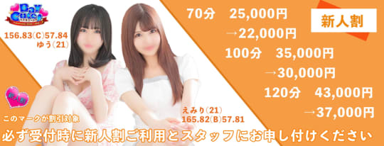 ベイキュート