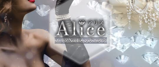 赤羽アリス