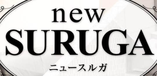 ニュースルガ