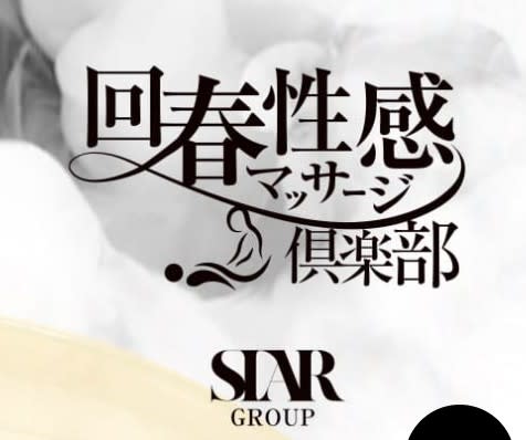 回春性感マッサージ俱楽部仙台店