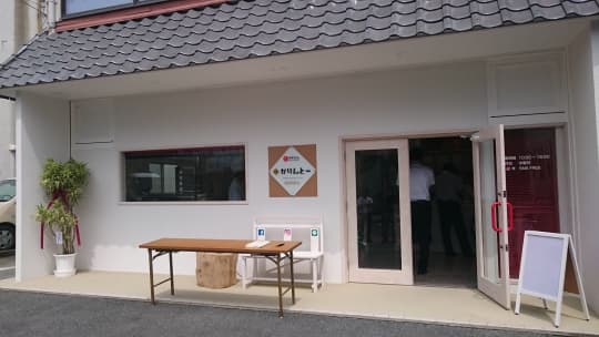 伊勢志摩かりんとー