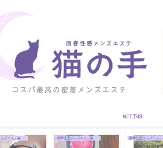 https://nekonote.dollagoonx.com/