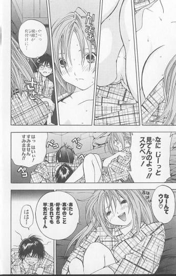いちご100%