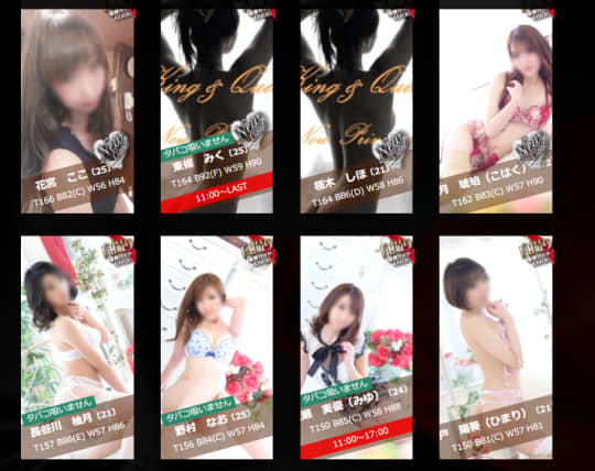 キング＆クイーンの在籍嬢