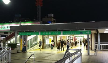 松戸駅