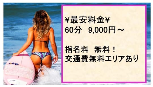 料金