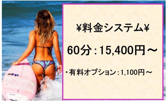 人妻と熟女のつぼみの料金表