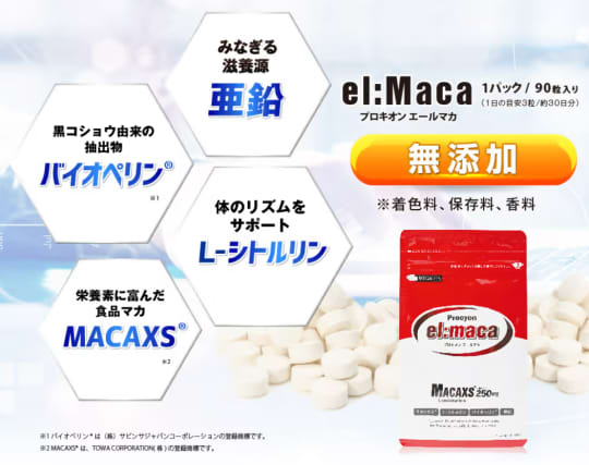 公式通販サイトの画像