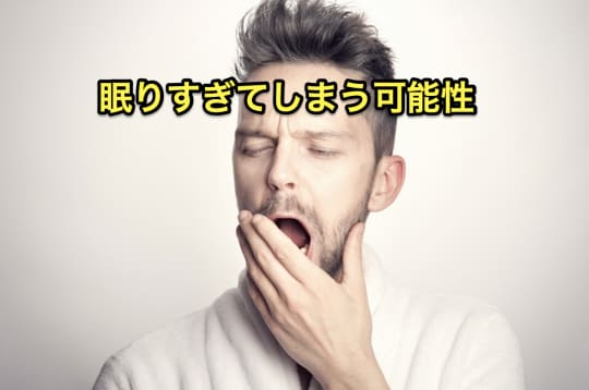 オナ禁　3日　睡眠