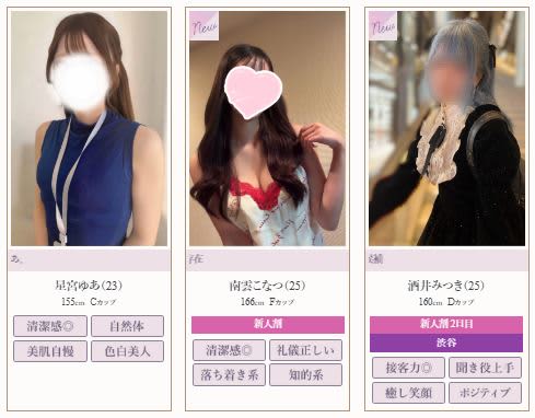 女性一覧