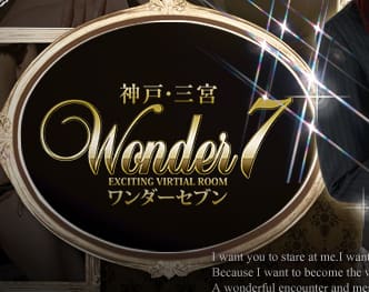 ワンダー7（セブン）