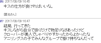 口コミ