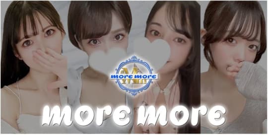 more more(モアモア)