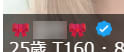 NS見分け方