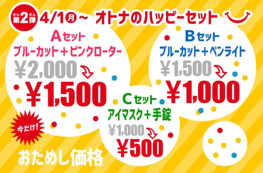 イベント