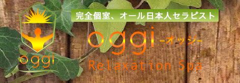 大宮oggi