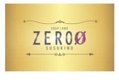 ソープランド ZERO
