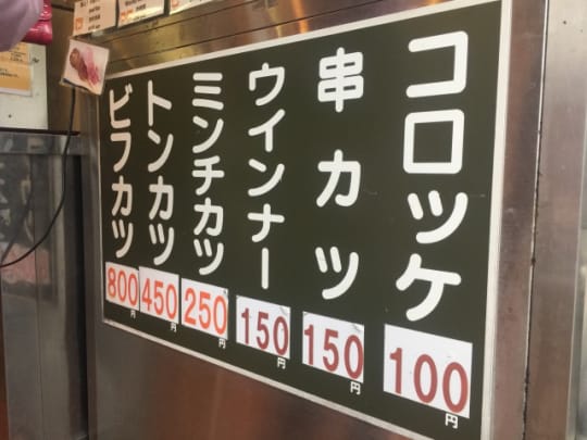  中村屋総本店のコロッケ