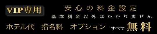 変態プレイ専門店 マニアック女人館 本館