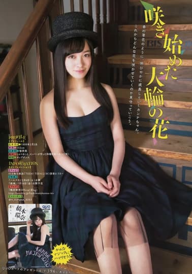 橋本環奈